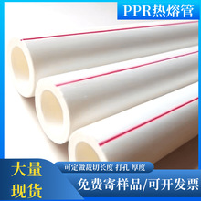 ppr水管厂家批发1寸6分冷热自来水管20工程给水管25热熔管32ppr管
