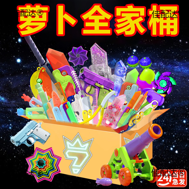 重力萝卜刀全套装家族夜光伸缩剑爪子刀正版玩具系列蝴蝶刀大