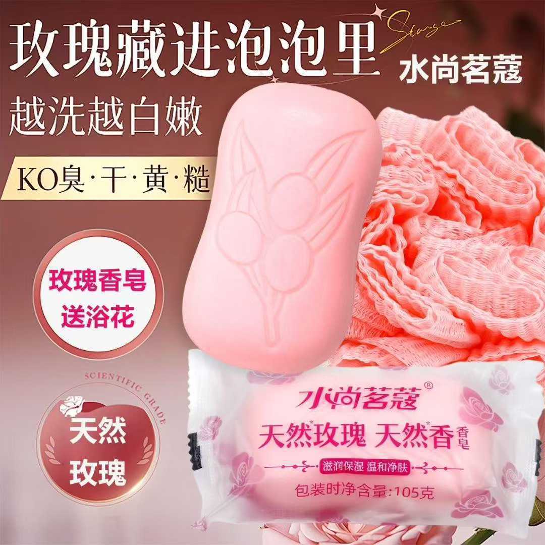 水尚茗蔻二合一香皂沐浴球可裹香皂沐浴球不散花新款搓澡神器洗澡