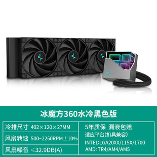 �����L���ħ��360һ�wʽˮ��cpu��X���Cɢ����ȫ�ڻ��o���RFDB