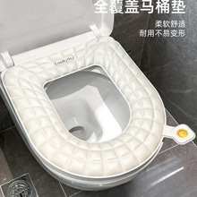 马桶垫家用新款四季通用坐便套防水加厚厕所马桶坐垫带香薰