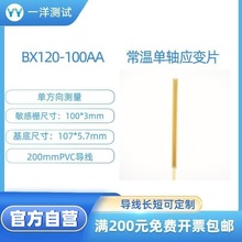 ��׃Ƭ BX120-100AA��׃Ӌ ʹ�ò����κκ���