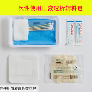 一次性医用血液透析敷料包透析护理换药包医用无菌透析护理包-阿里巴巴