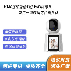 双方向ビデオ通話インターホンWiFiV380カメラ家庭用屋内ワンクリック通話ビジュアルシェイクヘッドデバイス