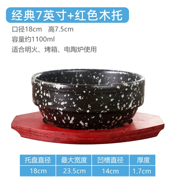 Classic 7-inch stone pot 18cm + red wooden tray