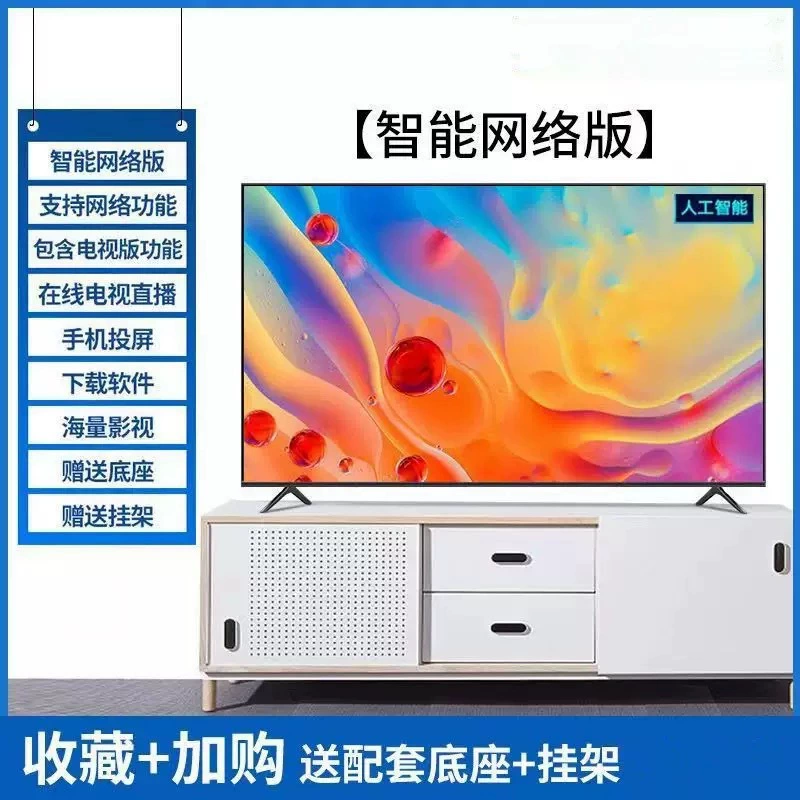 Smart TV, 55/65/75/85 дюймов, идеальный экран, смарт-сеть и ТВ версии
