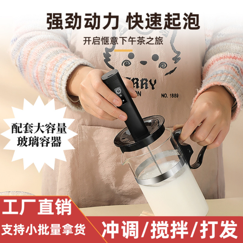 クロスボーダーワイヤレス電動ミルク泡立て器小型ミルク泡立て器ミキサー家庭用コーヒーミルク泡立て器電動卵泡立て器|undefined