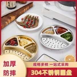 304不锈钢酱料滤油一体盘多功能盘韩式烤肉分格盘调料烤肉滤油盘