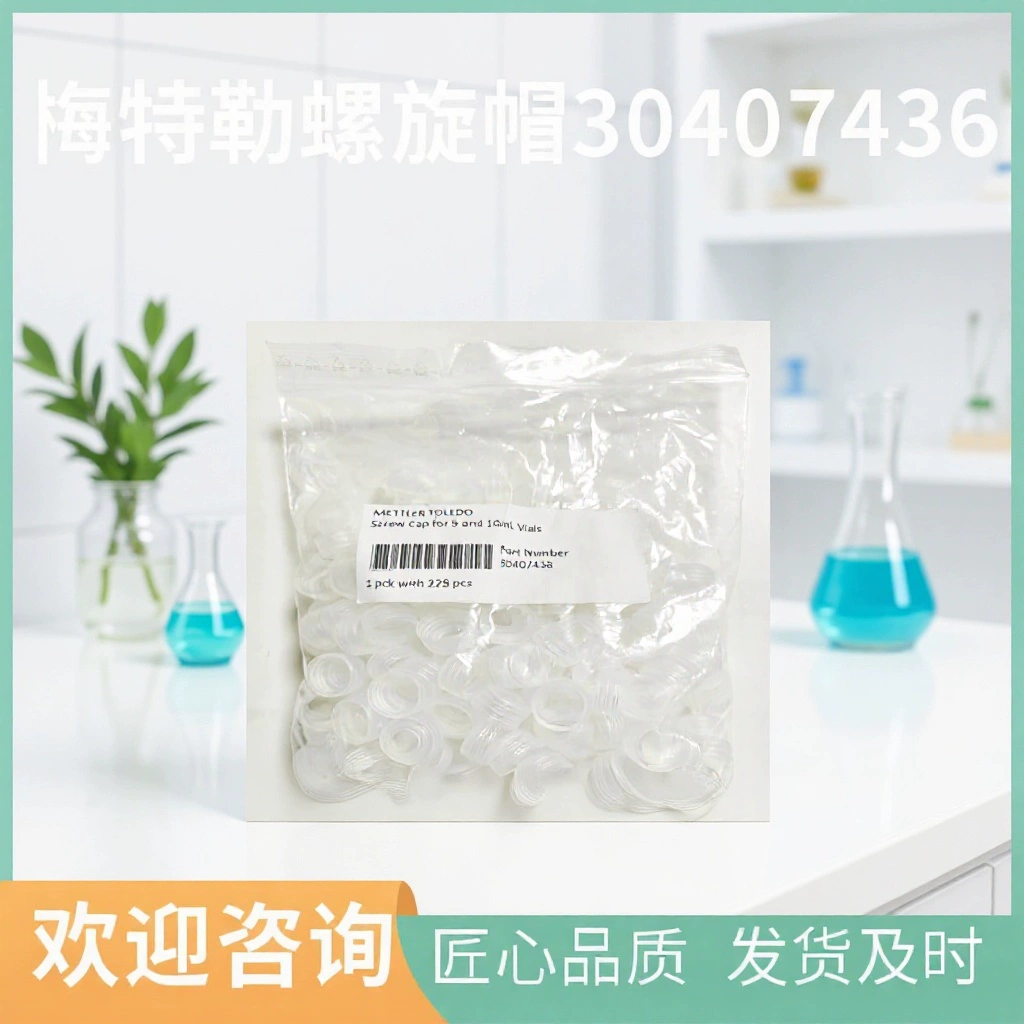 Винтовая крышка Mettler для пробирок объемом 5 мл и 10 мл, аксессуар InMotion KF 30407436