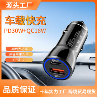 PD car charger dual-port fast charging car charging head suitable for Huawei Apple car charger fast charging pd one to two