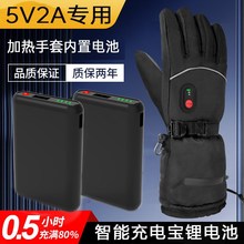 5V鋰電池大容量動力電芯電暖加熱手套發熱鞋產品7.4V電瓶USB優選