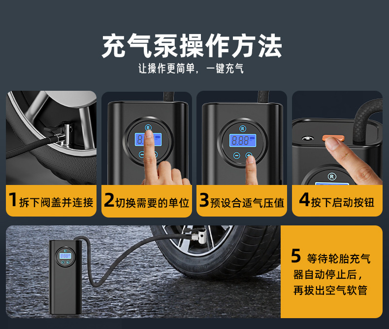 Car-Mounted Handheld Air Pump for Cars, Electric Vehicles, 12V Battery Cars, with Digital Display, Portable Air Pump