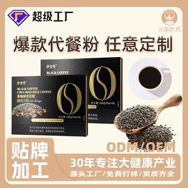 保健食品;代餐粉;压片糖果