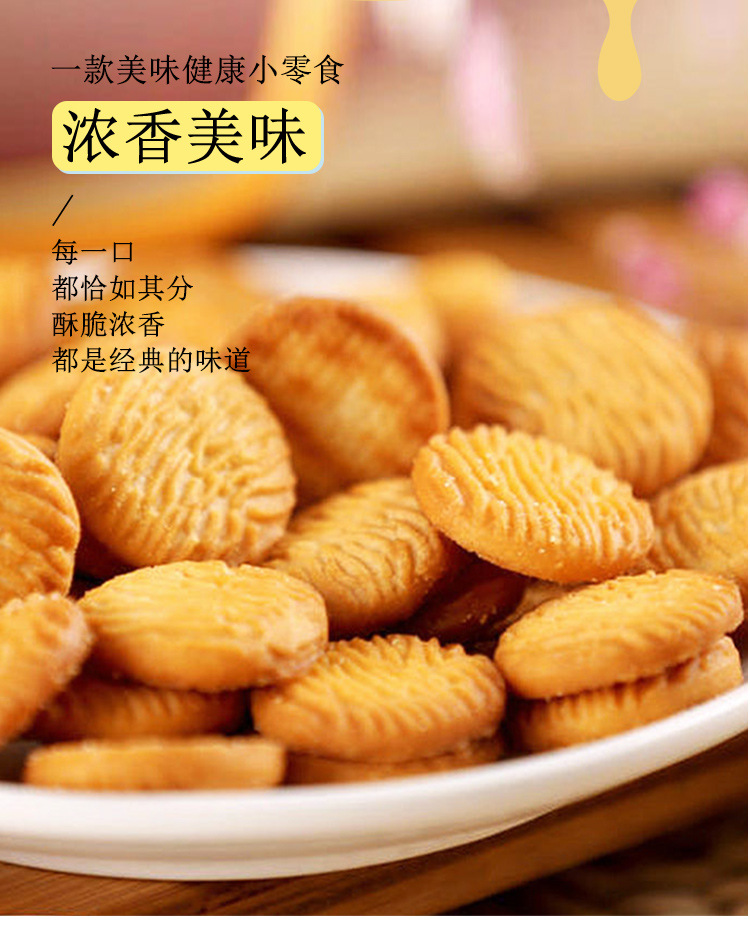 猴菇小饼干详情_06.jpg
