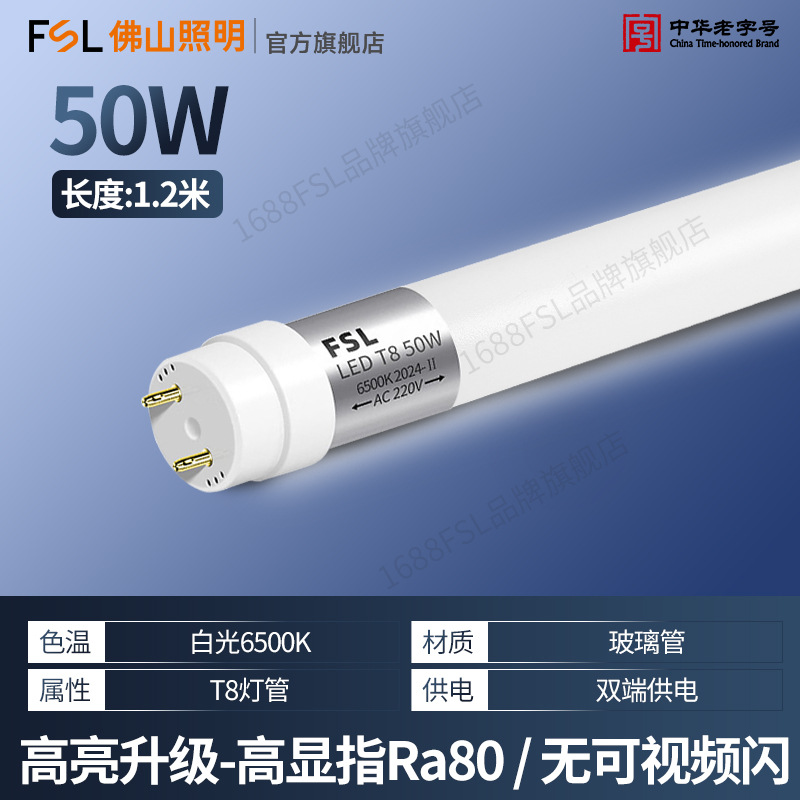 Linear light, glass pipe, 1.2m
