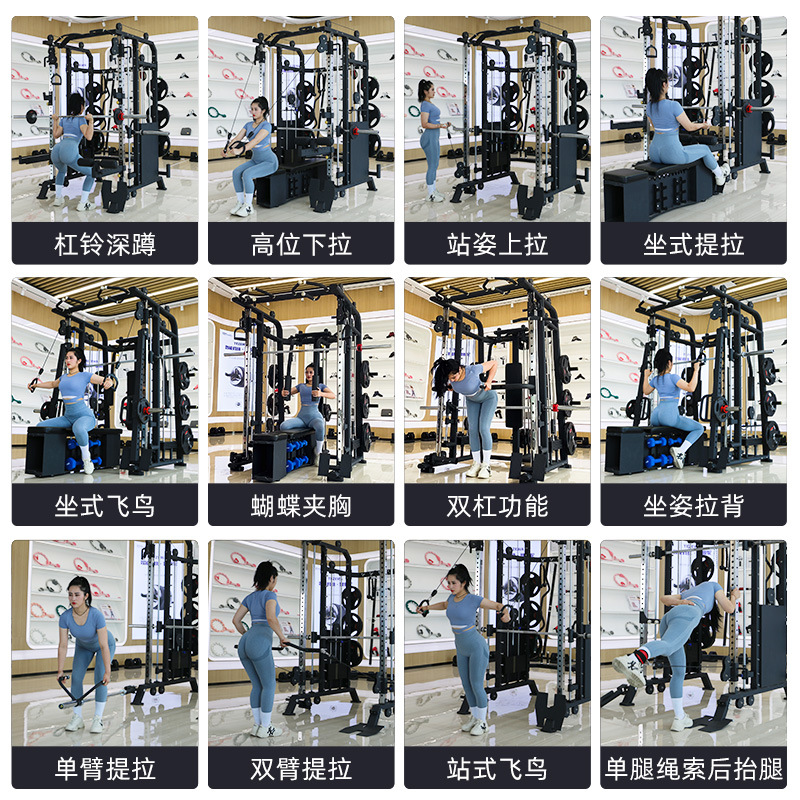 Equipo de entrenamiento integrado de Smith comercial de empuje horizontal de cuclillas pórtico multifuncional integrado gimnasio