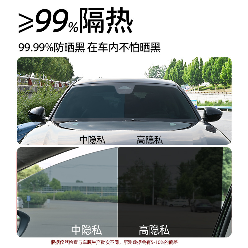 Wholesale car film: high-definition front windshield privacy and anti-explosion glass film, high insulation film, single-sided solar film for cars