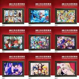 【厂家直销】大尺寸所有产品图片下单请联系客服动漫3D立体画批发