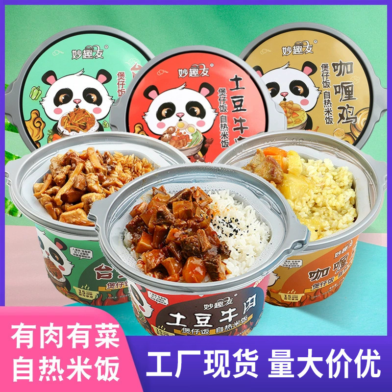 Self-heating rice self-heating rice box lunch small hot pot lazy convenient instant food instant instant instant instant rice