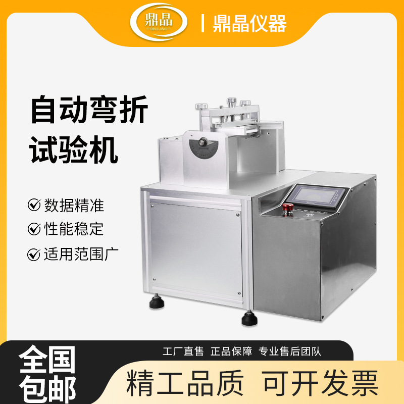 厂家现货供应 触摸屏电动折弯机ZW-200 自动弯折试验机