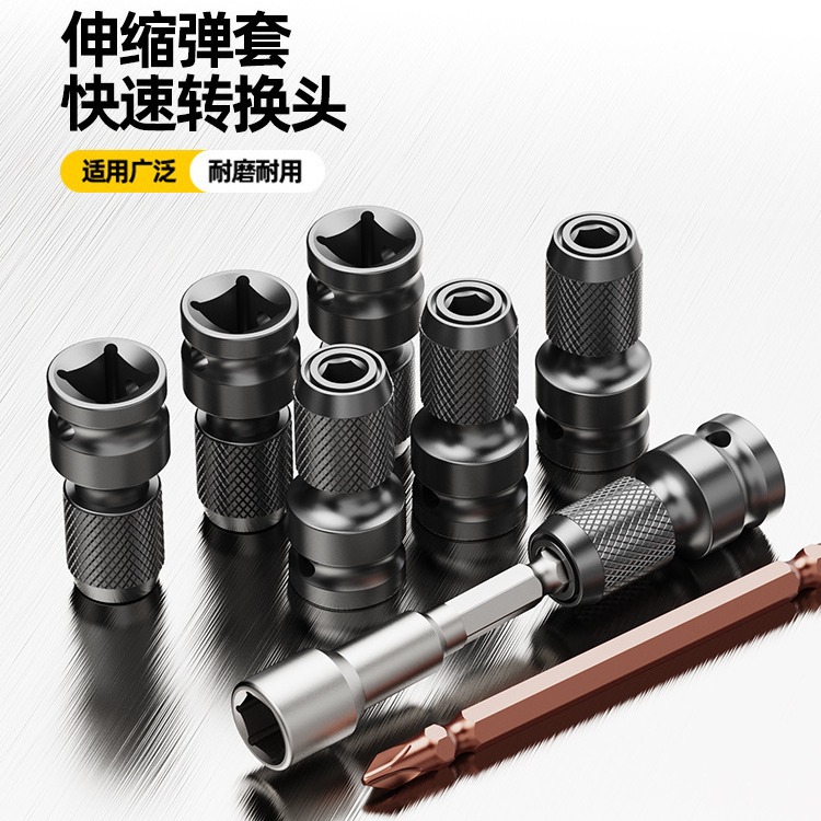 电动扳手转换头器万能配件大全钻头风炮伸缩套筒夹头电板子转接头