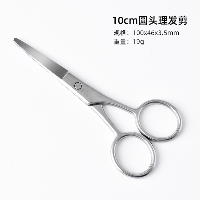 10cm 둥근 머리 가위