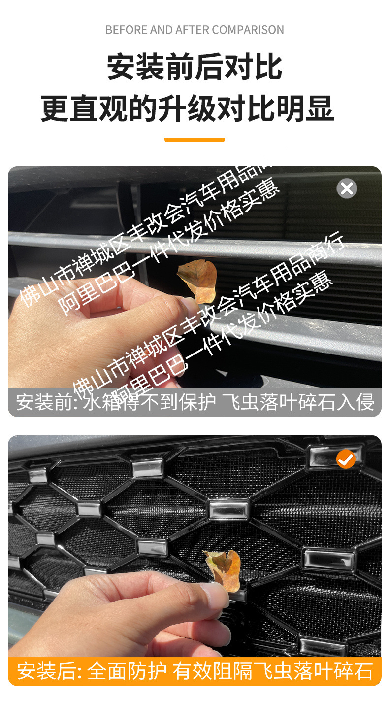 Suitable for Haval H6L Integrated Welded Car Insect-Proof Net Front Grille Special Modified Decorative Strip Accessories