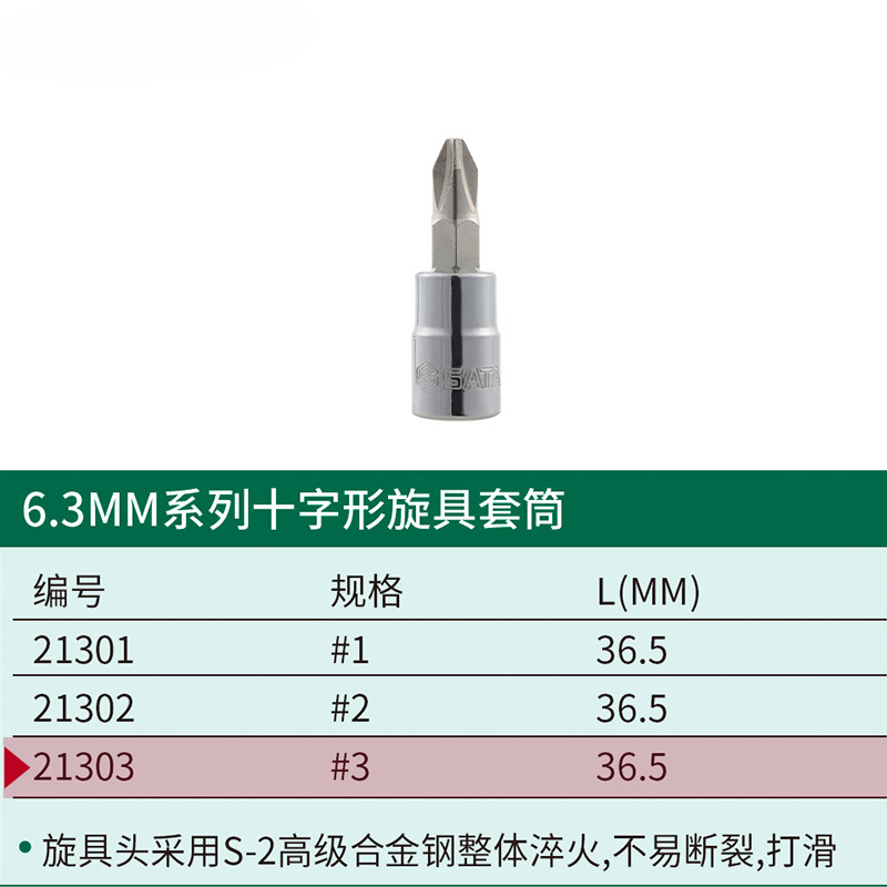 La llave de la manga de la pequeña herramienta de vuelo es hexagonal interna con una cruz en forma de arroz, y el lote de prensa de 6.3 mm