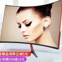 顺丰台式32寸144HZ电竞游戏电脑显示器曲面27 24寸监控液晶高清屏
