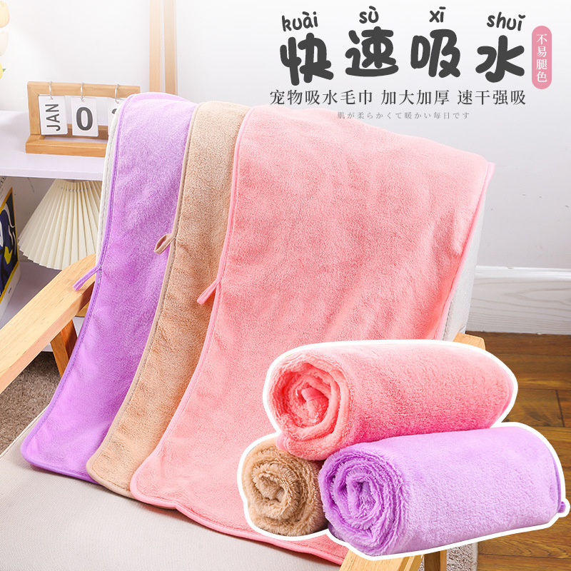 Cross-border pet towels, soft and comfortable, quick-dry, absorbent dog towels, cat cleaning bath towels, pet supplies