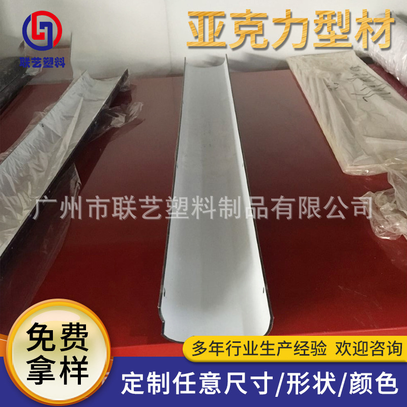 厂家供应 亚克力挤出型材 有机亚克力玻璃型材 亚克力灯箱型材