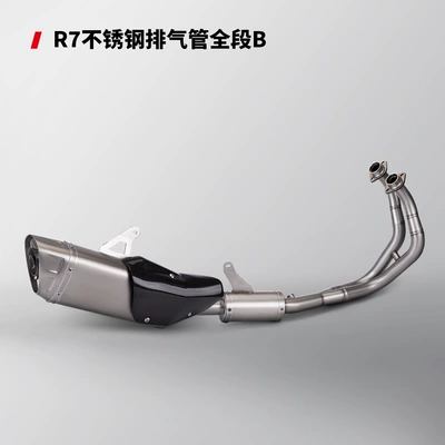 R7 Exhaust Pipe Stainless Motorcycle exhaust pipe - r7-stainless-steel-exhaust-pipe-full-section-b