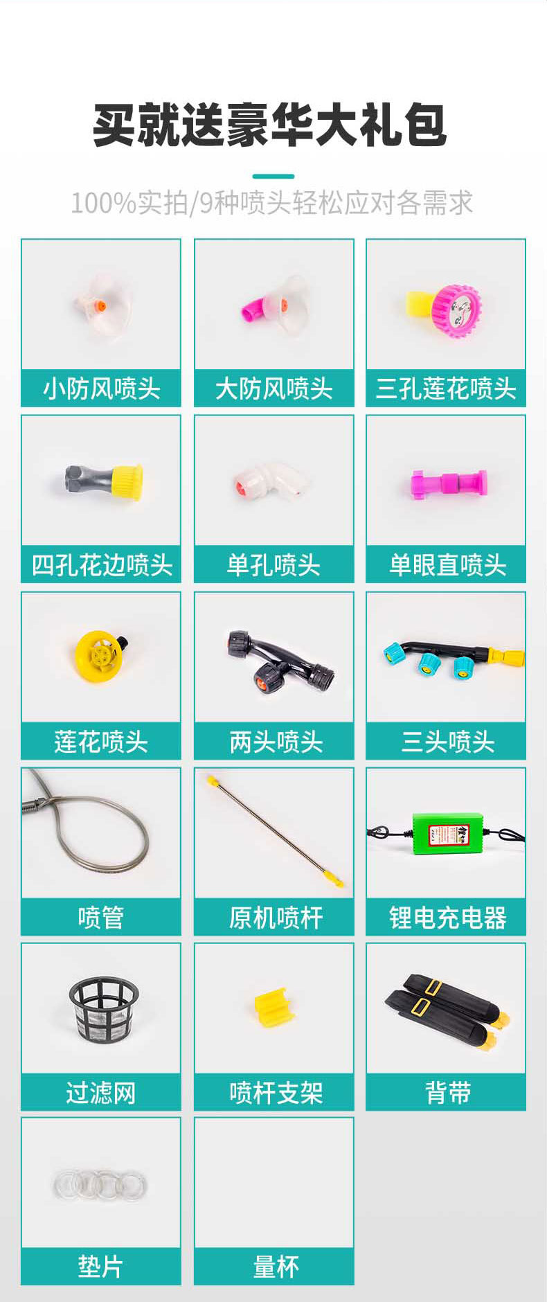 電動噴霧器農業打藥機