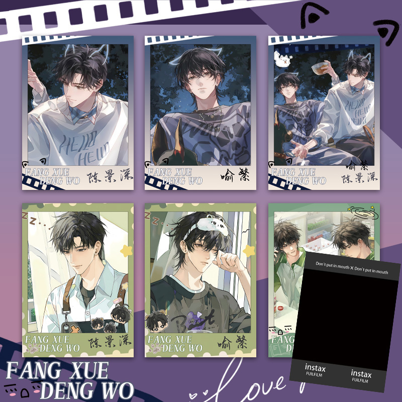 Wait for me after school, second batch of Polaroid photos of Yu Fan and Chen Jingshen, 6.5*9cm, decorative Polaroid photo cards