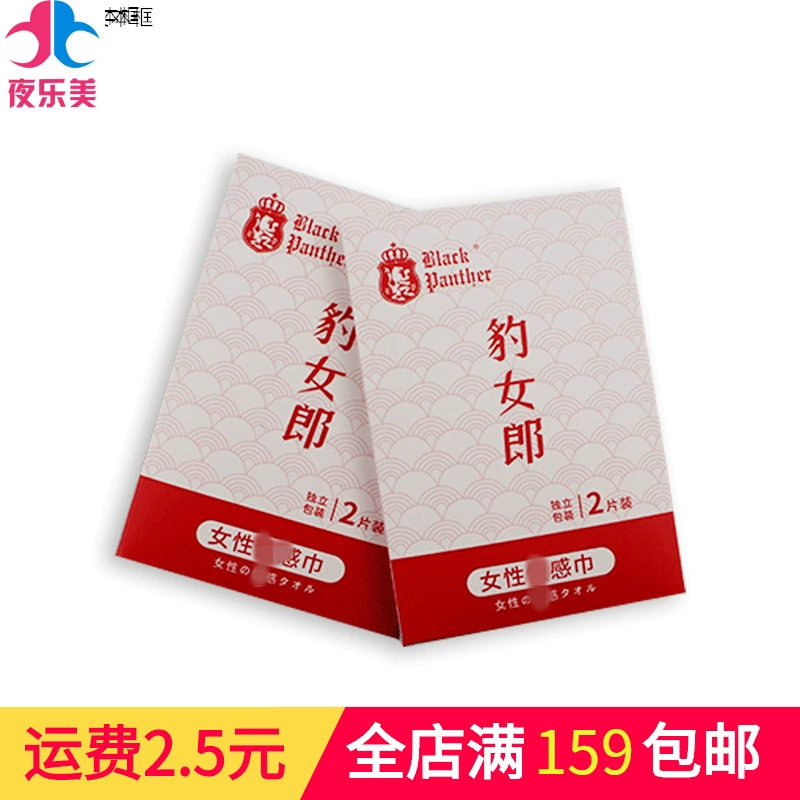 feminine wipes, cream, 2 pieces, external use