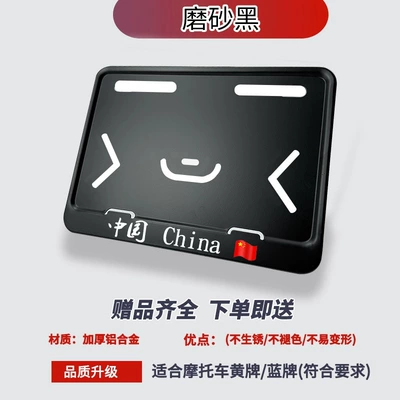 Aluminum Alloy Thickened Solid, License plate holder/license plate holder - chinese-pure-black-with-shock-proof-pad-screws-tools