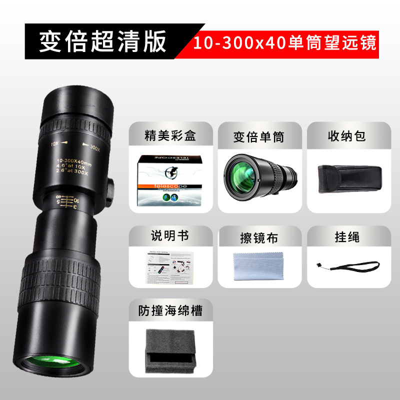 10-300x40 zoom continuo HD BAK4 monocular óptico completo al aire libre telescopio de la cámara del teléfono móvil del telescopio