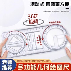 小中学生活動角尺多機能物差し幾何学図形中学・高校・高校・学生専用の軟尺製図書