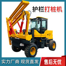 大型高速护栏打桩机小四轮全液压打拔桩一体机波形护栏压桩机