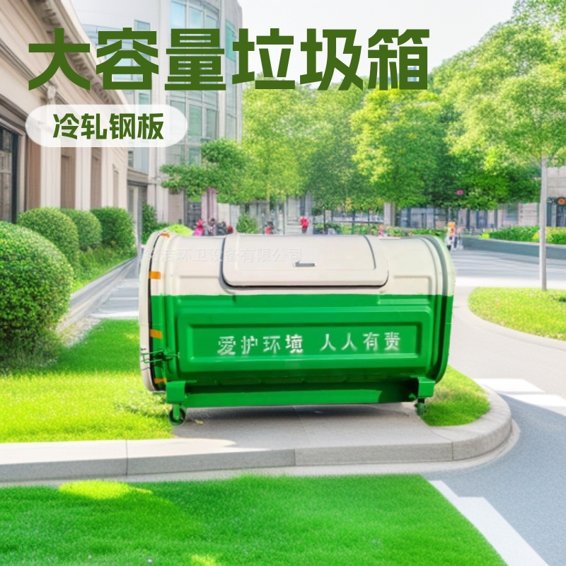 勾臂式垃圾箱大型户外3方4方大容量环卫车挂钩臂清运垃圾带轮