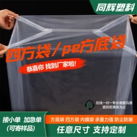 其他塑料薄膜;塑料食品袋;气泡信封