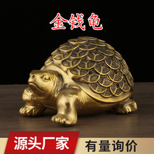 铜乌龟摆件金钱龟金龟铜龟长寿龟小乌龟铜器摆件厂家批发