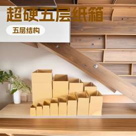 20宽正方形纸箱服装包装五层三层纸箱子发货跨境超硬纸箱