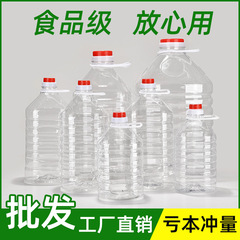 ドラム缶空桶食品級プラスチック桶5リットル油びん50斤入樽プラスチック酒瓶空瓶酒びん入白酒
