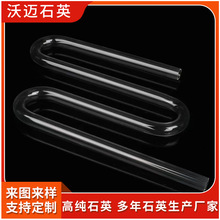 石英管加工透明石英玻璃管石英弯管磨砂石英管石英封底管石英仪器