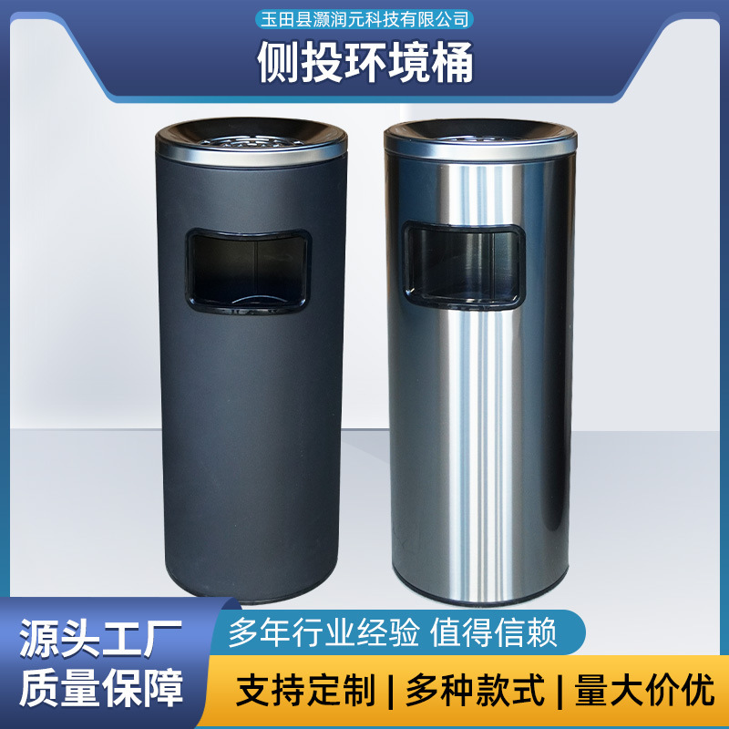 Manufacturer Wholesale Stainless Steel Side-Entry Environmental Trash Cans, Round Trash Cans, Ashtrays, Trash Cans for Hotels, Shopping Malls, and Stairways
