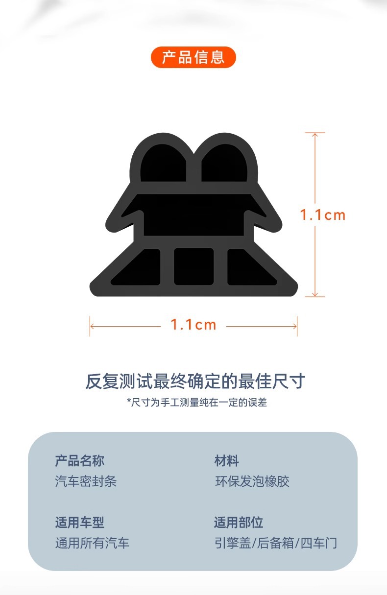 Car sealing strip three-layer soundproof thickened car anti-noise universal door noise reduction door seam adhesive strip modification accessories