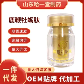保健食品;鹿产品;压片糖果