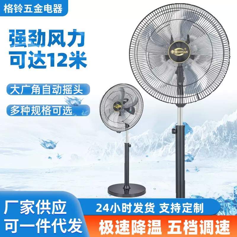 工业电风扇商用大功率落地扇工厂车间落地式风扇家用静音电风扇