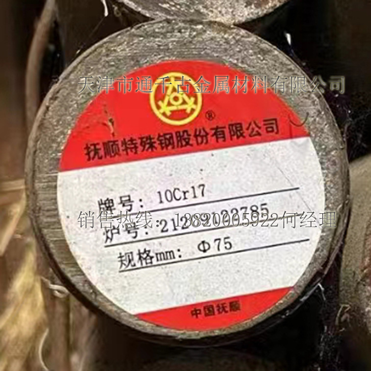 现货销售1Cr17 10Cr17不锈钢棒 圆钢 钢棒
